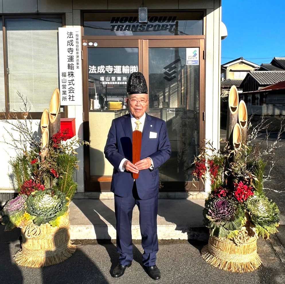 新着情報 - 法成寺運輸株式会社