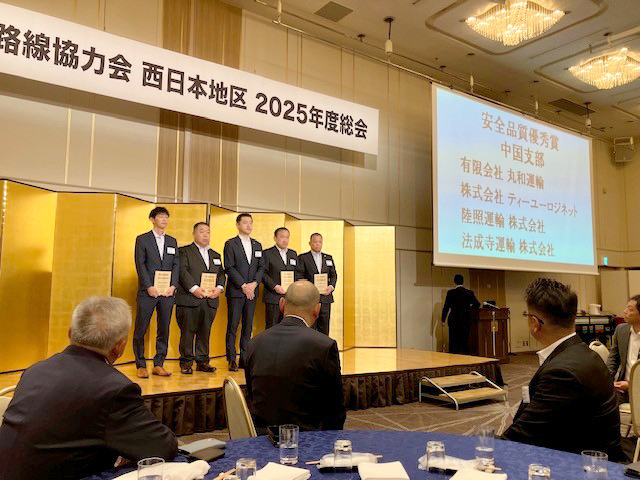 SG路線協力会 西日本地区 2025年度総会